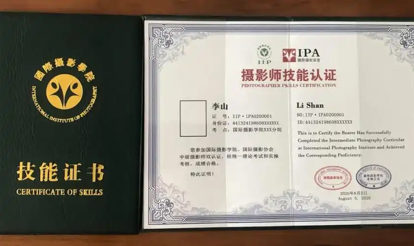 ipa摄影师技能证书