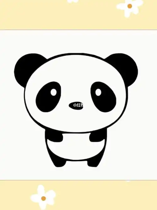 一学就会画的熊猫简笔画儿童卡通画