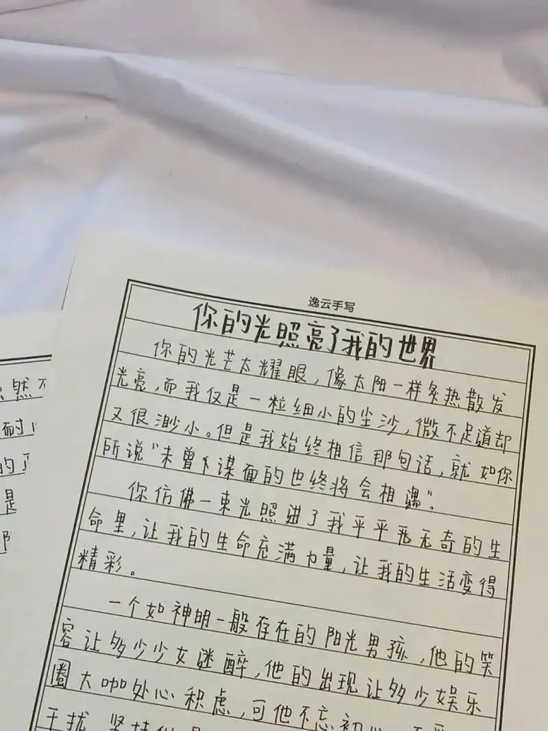 蔡徐坤‖作文‖你的光照亮了我的世界 你的光太耀眼,像太阳一样炎热