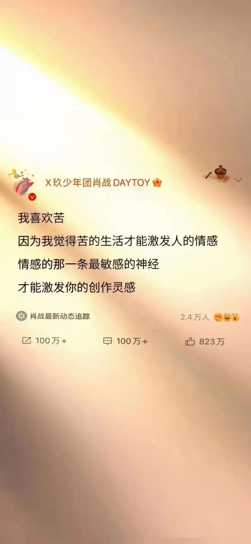肖战 #肖战语录合集#肖战高清壁纸强烈来袭 - 抖音
