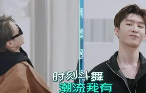 欧阳娜娜遇生理期裤子脏了陈伟霆无视范丞丞反应甜到我了