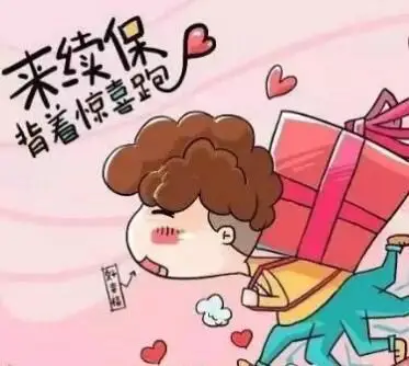 精彩继续保你满意 续保季车险3折起