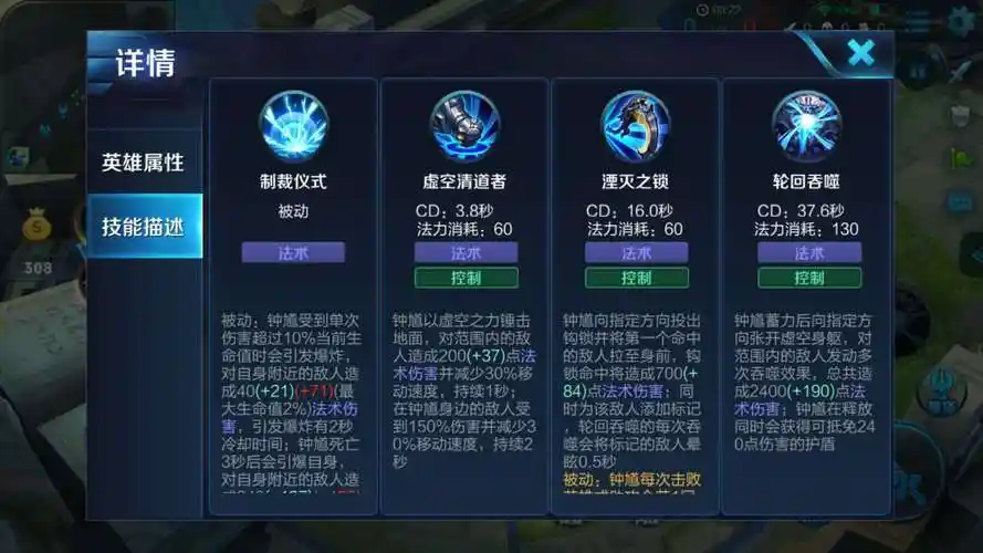 王者荣耀钟馗技能顺序主要学哪个技能,肥吃海喝-世佳生活百科网