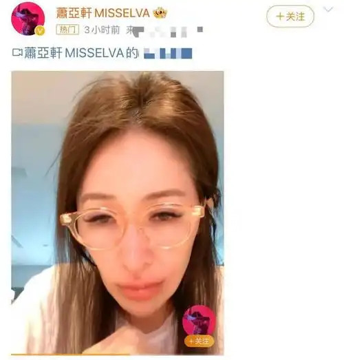 萧亚轩宣布单身健康引担忧身材暴瘦脸变样自曝将再做手术