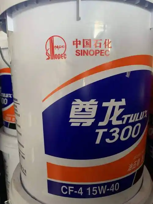 中石化长城润滑油长城尊龙t300柴油机油中桶16公斤装图片