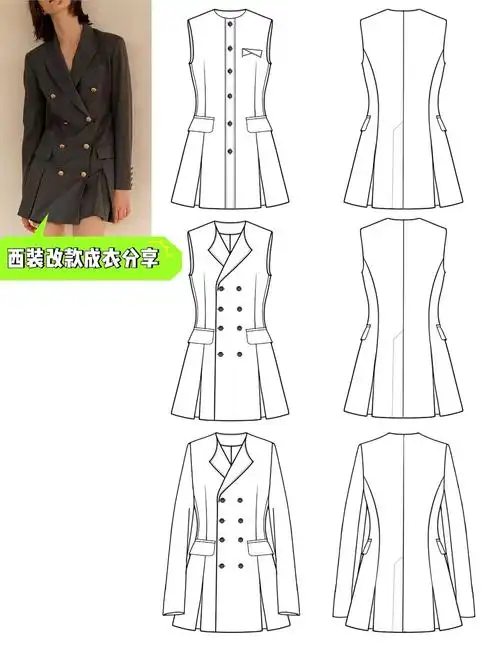 procreate时装款式图西装改款直播课分享