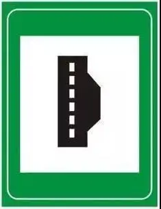 您错用滥用紧急停车带了吗