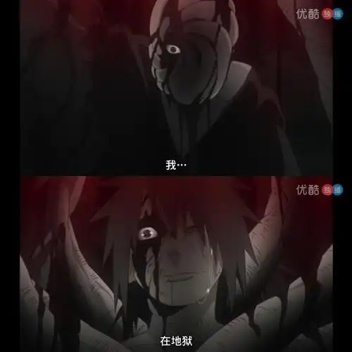 火影 带土 自截