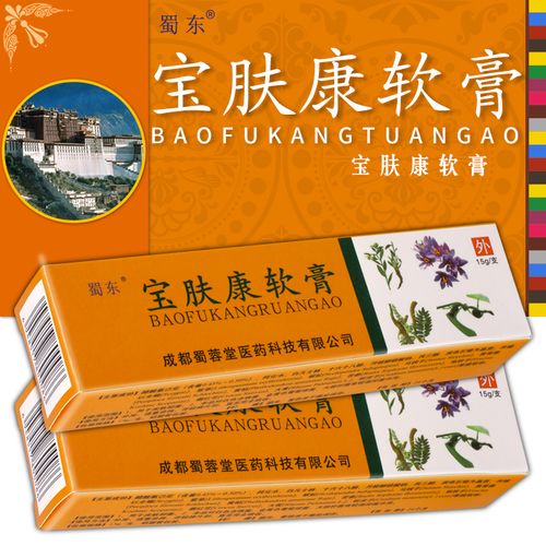 软膏抑菌正品康抑菌宝肤1盒蜀东东宝肤康乳膏皮肤消毒护理消