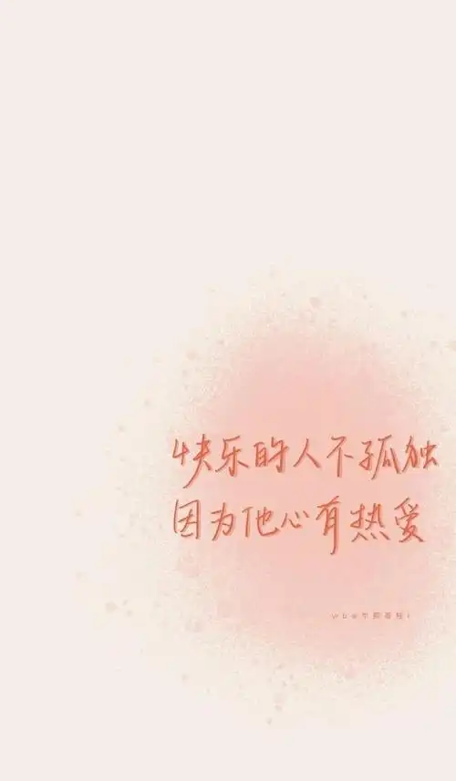锁屏文字短句图片下载文字控短句壁纸