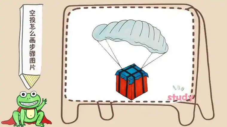 吃鸡空投简笔画就完成啦简笔画之空投箱和平精英必备我画得像吗我要上