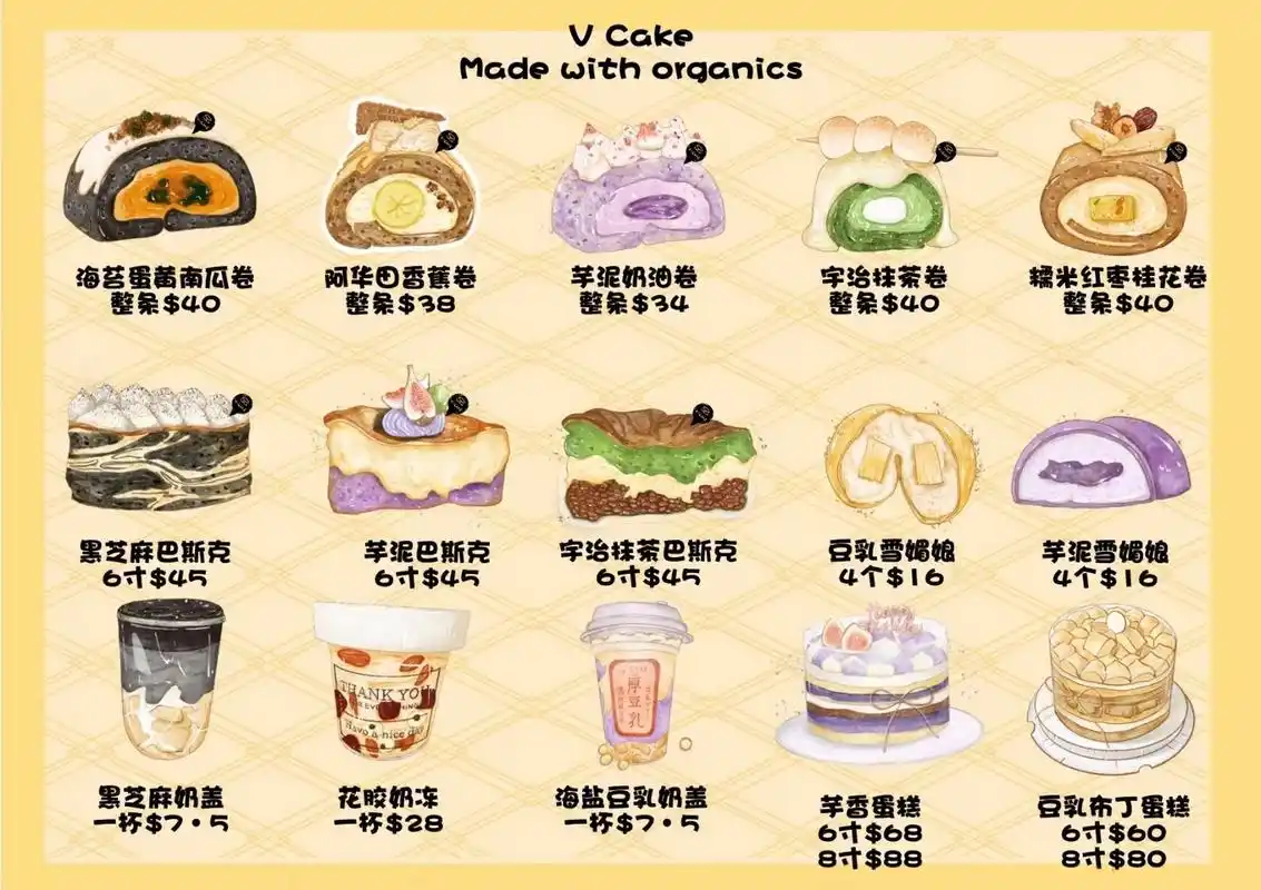 手绘菜单/甜品菜单/菜单设计/甜品手绘/美食手绘/设计/手绘插画/甜品