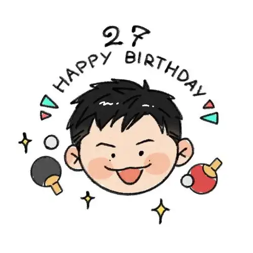 樊振东#    小樊2156671566岁生日即将到来,星光簿送上卡通小