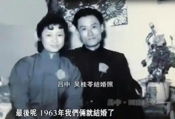 吴桂苓在北京人艺工作,而吕中则依然身在河北话剧院,因此两人婚后的