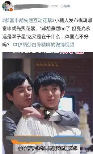 郝富申多名女友被曝光,《棋魂》却拖胡先煦下水?致歉信来了