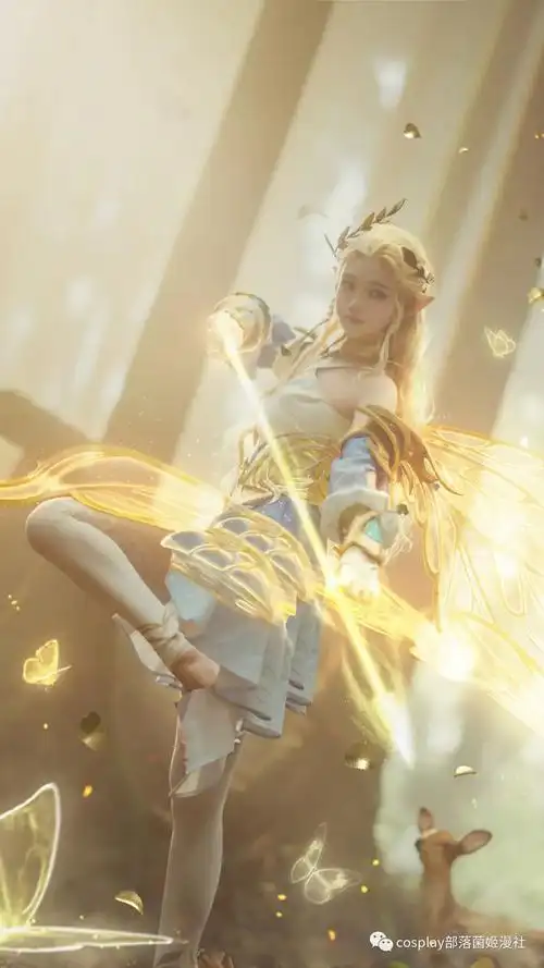 cos王者荣耀艾琳cos正片戚顾儿这就是魔法森林
