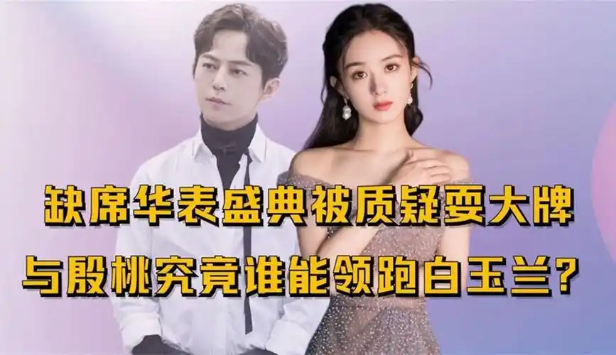 【娱人秘料】赵丽颖有多喜欢何炅?