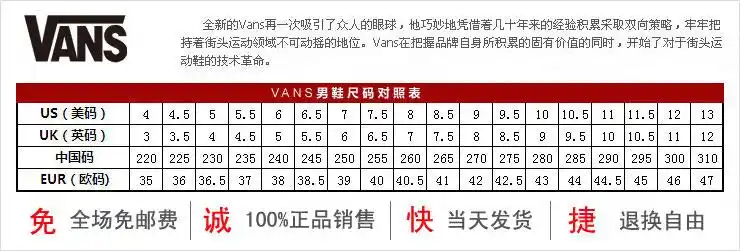 vans的鞋码问题!急急急