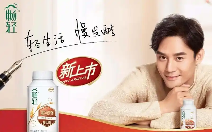 【王凯 2018伊利畅轻代言 tvc】