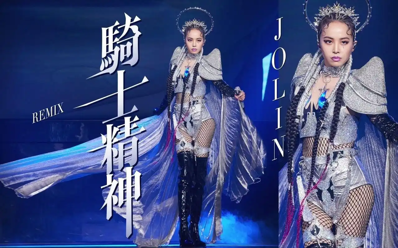 【巡演版本】蔡依林 - 骑士精神 (ugly beauty remix)_哔哩哔哩_bili