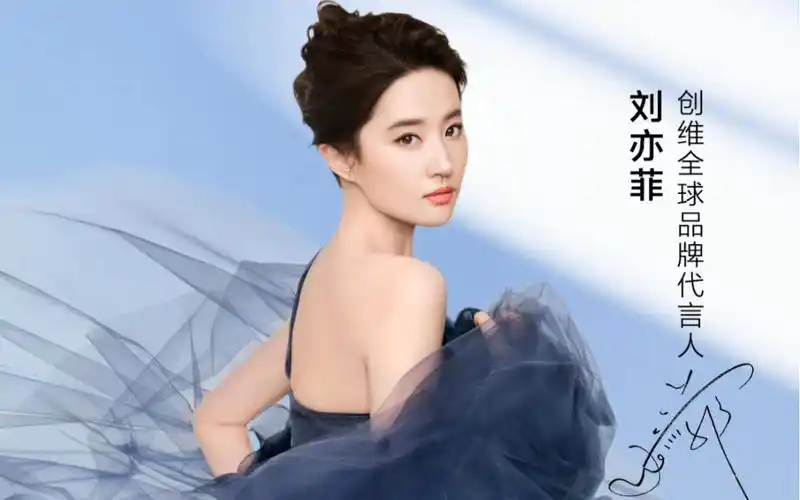创维官宣刘亦菲为其全球品牌代言人!