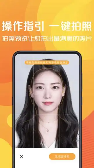 最美证件照app下载-最美证件照免费版v4.6.10 安卓版 - 极光下载站