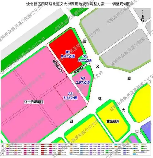 沈北新区四环路北道义大街西用地规划调整方案批前公示