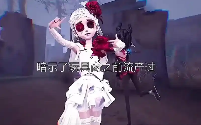 第五人格角色冷知识