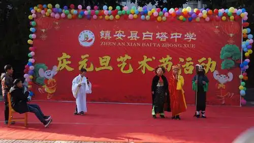 白塔中学举办2020年校园文化艺术节暨庆元旦系列活动