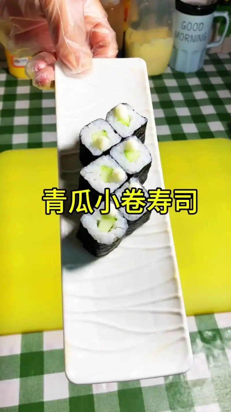 97寿司小卷教程97.今