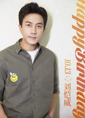 嘉行刘恺威工作室 12.6万帖子 12.7万粉丝