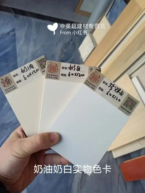 奶油色奶白色瓷砖实物色卡