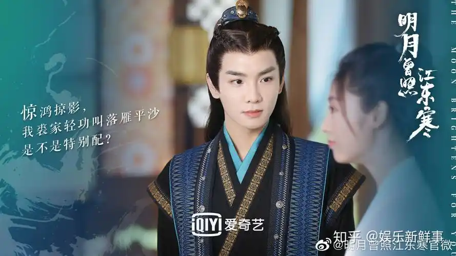 郑繁星古装新剧角色吸睛演技灵气十足获好评