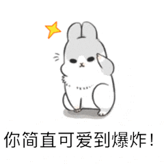 撩女生表情包我已经被你的可爱蒙蔽了双眼