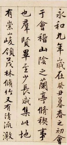 行书《滕王阁序》1陌上花开且供从容采集到书法---文徵明,赵孟頫