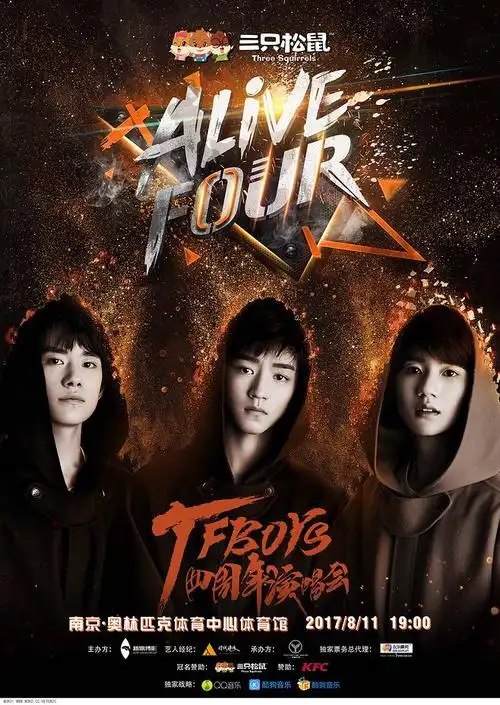 tfboys 4周年演唱会海报