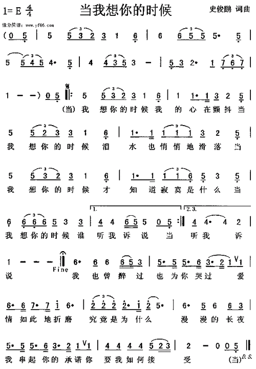 当我想你的时候