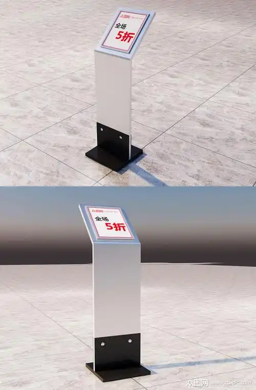 迎宾特价展示牌样机模板下载-编号912926-众图网