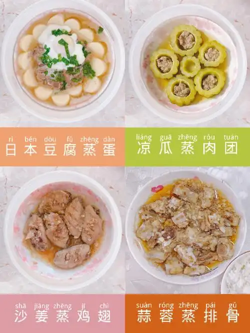 电饭煲蒸菜省心省力的懒人菜谱推荐