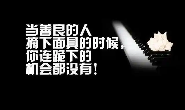 现实生活经典语录,别说人很现实,因为人本来就活在现实中