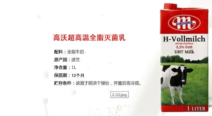进口牛奶波兰高沃mlekovita超高温全脂灭菌乳1l12盒