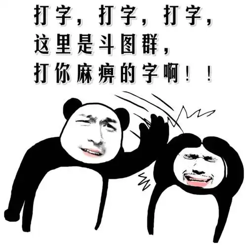 你麻痹gif放手gif小老鼠gif斗图gif搞笑gif可爱gif