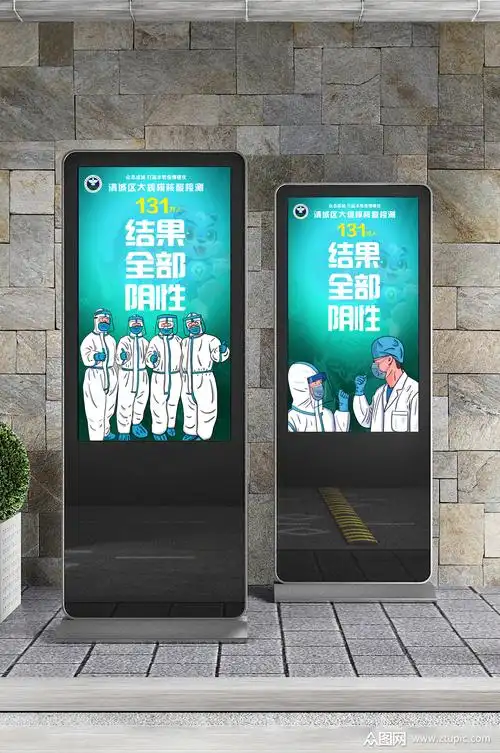 大规模核酸检测结果