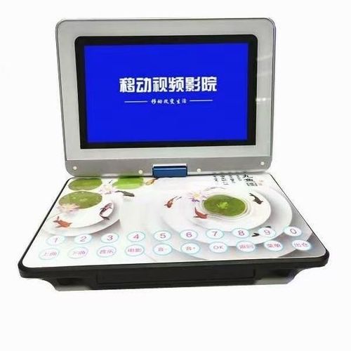 移动便携式影碟机dvd看戏机老人播放器儿童高清电视新款多功能