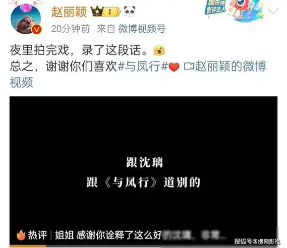 赵丽颖回应林更新:谢谢王爷星儿丽颖姐!