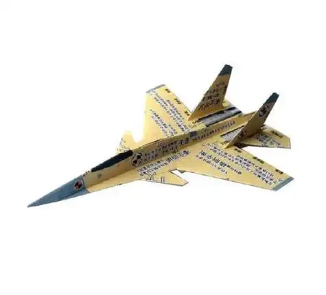 歼15折纸飞机模型学生创意手工科技小制作diy手工飞鲨