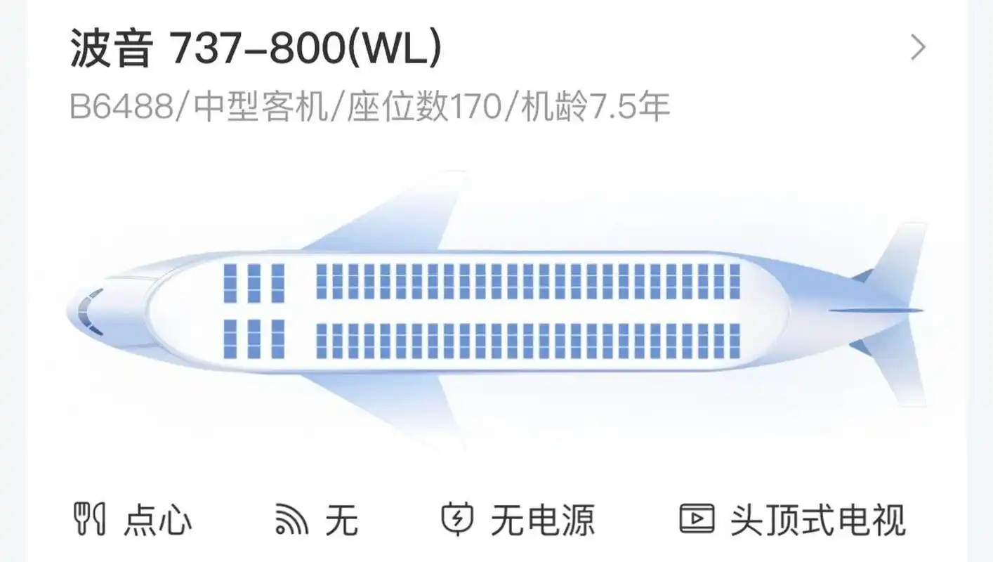 厦门航空-波音737-800座位57a视野 奇数排a,f座正窗偶数排a,f座双窗