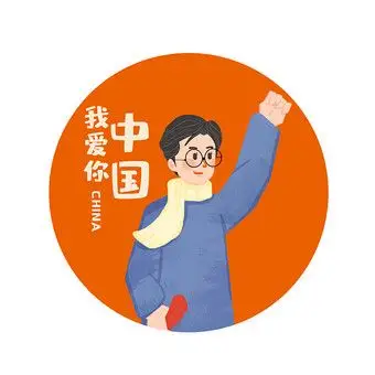 金色卡通爱国青年民国风动图gif