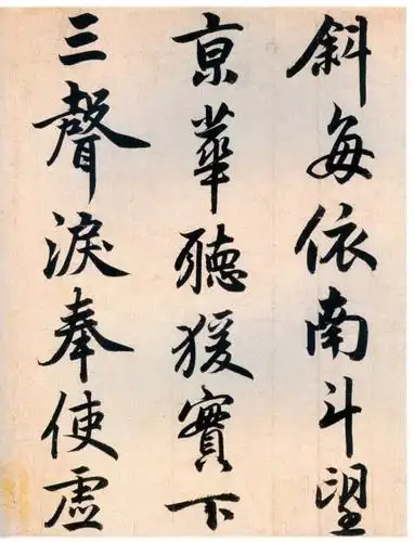 赵孟頫书法《杜甫秋兴八首》,虚和宛朗的美感!