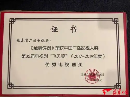 我省两部作品荣获中国电视剧飞天奖